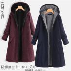 カーディガン レディース コート ロングコート 防寒コート ロング チュニック カーディガン ボア 裏起毛 フード付き 体型カバー 秋 冬 40代