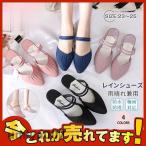 レインシューズ パン