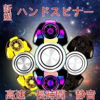 ★★ハンドスピナー 金属 長時間 指スピナー ボールベアリング 虹色 ストレス解消 メタル 三角デザイン プレゼント 脳トレーGDYK-031