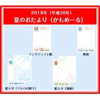 2018ǯ¡ÊÊ¿À®30ǯ¡Ë²Æ¤Î¤ª¤¿¤è¤ê¡Ê¤«¤â¤á¡¼¤ë¡Ë10Ë祻¥Ã¥È¡ÊÍ¹ÊØÍÕ½ñ¡¦¥®¥Õ¥È·ô¡¦¾¦ÉÊ·ô¡¦¶â·ô¡¦¥Ý¥¤¥ó¥È¡Ë¤æ¤¦¥Ñ¥±¥Ã¥ÈÁ÷ÎÁ160±ß¤«¤éȯÁ÷²Ä
