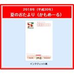 2018ǯ¡ÊÊ¿À®30ǯ¡Ë²Æ¤Î¤ª¤¿¤è¤êÍ¹ÊØÍÕ½ñ ¡Ê¤«¤â¤á¡Á¤ë ¡Ë ¥¤¥ó¥¯¥¸¥§¥Ã¥È»æ 50Ë祻¥Ã¥È ¤æ¤¦¥Ñ¥±¥Ã¥ÈÁ÷ÎÁ¹þ