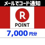 土日祝でも当日コード通知・楽天ポイントギフトカード 7,000円分 Tポイント利用OK ポイント消化