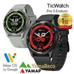 スマートウォッチ TicWatch Pro5 Enduro 