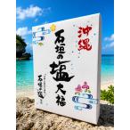  Okinawa ограничение камень .. соль большой удача 12 штук . земля производство конфеты японские сладости подарок десерт подарок . моти Okinawa земля производство ......... отгрузка до . самый длинный .1 неделя передний и задний (до и после) получаем 
