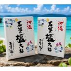2 коробка комплект бесплатная доставка Okinawa ограничение камень .. соль большой удача 12 штук . земля производство конфеты японские сладости подарок десерт подарок моти Okinawa земля производство . отгрузка до . самый длинный .1 неделя передний и задний (до и после) получаем 