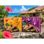  Okinawa ограничение Okinawa манго шоко Mini пирог or Okinawa . клубень шоко Mini пирог 14 штук юг запад промышленность Okinawa земля производство leaf пирог пирог кондитерские изделия . отгрузка до самый длинный .1 неделя передний и задний (до и после) . час . получаем 