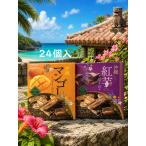  Okinawa ограничение Okinawa манго шоко Mini пирог or Okinawa . клубень шоко Mini пирог 24 штук юг запад промышленность Okinawa земля производство leaf пирог пирог кондитерские изделия . отгрузка до самый длинный .1 неделя передний и задний (до и после) . час . получаем 