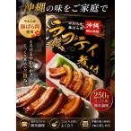  черновой Tey . есть Okinawa . земля кулинария мягкость свинья .. мясо 250g 2~3 порции .......- рагу рафуте простой кулинария свинья роза мясо . установка *. отгрузка до самый длинный 1 неделя передний и задний (до и после) . час . взимается 