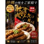 ..so-ki. . есть 250g 2~3 порции Okinawa . земля кулинария мягкость свинья .. мясо простой кулинария обычная температура сохранение .-. свинья роза мясо Okinawa соба тоже *. отгрузка до самый длинный 1 неделя передний и задний (до и после) . час . взимается 
