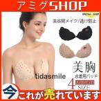 ブラパッド 布製ブラ 水着用パッド 胸パッド ブラ ブラジャー 美谷間メイク 盛り 高吸着力 バストアップ 透け防止 ボリュームアップ 豹柄