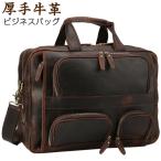 TIDING 厚手牛革 本革 メンズ ビジネスバッグ ブリーフケース キャリーオンバッグ キャリーサポーター 2WAY B4 出張鞄 15.6インチPC