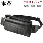 TIDING本革ウエストバッグ薄マチスリムメンズウエストポーチボディバッグ...