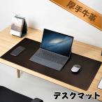 TIDING 贅沢一枚牛革 本革 デスクマット パソコンマット メンズ 厚手牛革 光学式マウス対応 テーブル 経年変化 ダークブラウン 2色 秋
