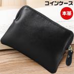 TIDING メンズ コインケース 小銭入れ 本革 ナッパレザー 牛革 ファスナータイプ ミニ財布 ブラック クリスマスプレゼント