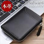 TIDING ナッパレザー 本革 メンズ 二つ折り財布 小銭入れあり 短財布 メンズ財布 ウォレット L型ファスナー開閉 ブラック ギフト