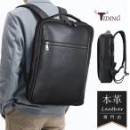 TIDING リュック メンズ 本革 ビジネスリュック 薄型 レザー 撥水 YKKファスナー リュックサック 15.6インチパソコン対応 多機能 通勤 出張 30代 40代 50代