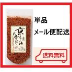 京らー油ふりかけ 九条ねぎ入り胡麻ふりかけ 単品