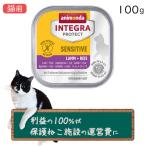 animonda Integra защита sen City b аллергия уход Ram * рис кошка для 100g×1 шт (6 шт до кошка pohs рассылка )( защита .. поддержка )(86851)