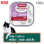 animonda Integra защита сахар моча уход корова кошка для 100g×1 шт (6 шт до кошка pohs рассылка )( защита .. поддержка )(86838)