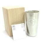 能作 ノウサク 能作/タンブラー/カップ