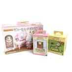 Sylvanian Families シルバニアファミリー シルバニアくじ エイビングテレビ やさいづくりセット ビューティーメイクサロン 3個セット