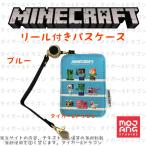 Minecraft マインクラフト 合成皮革 リール付パスケース 定期入れ Icカード入れ 通学 正規品 マイクラゲームキャラクターグッズ Pass Case No1 B Tiger Dragon 通販 Yahoo ショッピング