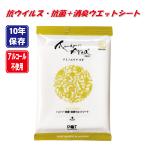【大特価】非常用品 防災用品 アミノエリアネオ AminoArea neo 身のまわり用ウエットシート 10枚入
