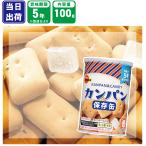  аварийный запас сохранение еда жестяная банка входить campag n can te- ввод сохранение жестяная банка уличный 5 год сохранение brubon... печенье 