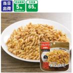 非常食 防災食 マジックパスタ ミートパスタ サタケ アウトドア 5年保存 長期保存