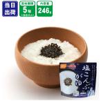 非常食 防災食 アルファ米 塩こんぶがゆ 尾西 アウトドア