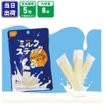  аварийный запас предотвращение бедствий еда хвост запад. молоко палочка 