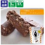  аварийный запас предотвращение бедствий еда шоколадный батончик i The mesiIZAMESHI... конфеты 