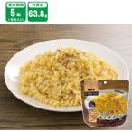非常食 防災食 マジックパスタ カルボナーラ サタケ アウトドア