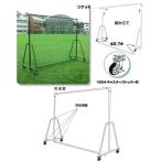 （メーカー直送）野球用ネット・フレームセット【防球フェンス(2mx3m)】【銀行前払いまたはクレジット払い扱い・別途送料商品】