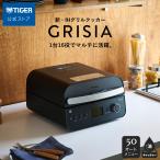  предварительный заказ 11 месяц последняя декада продажа Tiger IH решётка кухонная утварь GRISIA жарение 1 шт. 16 позиций автоматика кухонная посуда CLX-A400