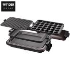 ホットプレート  タイガー魔法瓶 CRV-G301T 3枚プレート たこ焼き 焼き肉 収納 耐久