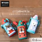 ショッピングコップ 水筒 子供 600ml タイガー ステンレスボトル コロボックル 2WAY MBR-C06G ライオン シロクマ クマ アニー コップ 直飲み