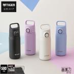 ショッピング水筒 爆買 9月上旬発売 タイガー 水筒 500ml 800ml マイボトル 魔法瓶 パッキンなし ワンプッシュ ギフト プレゼント 軽量 保温 保冷 MTA