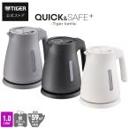 電気ケトル タイガー 1L 軽い 軽量 わく子 早い コンパクト PCS-A100