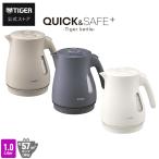 電気ケトル タイガー 蒸気レス 1L わく子 早い おしゃれ 安全 PCV-A100