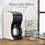 ショッピングコーヒー コーヒーメーカー おしゃれ タイガー  ACT-E040WM ホワイト  3WAY