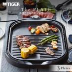 在庫限り アウトレット品 ホットプレート 3枚　CRC-A300 ブラウン たこ焼き 焼肉 お好み焼き タイガー