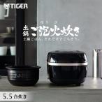 炊飯器 5合炊き 圧力IH炊飯器 タイガ