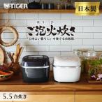 公式ストア 炊飯器 5合