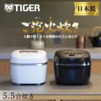 ショッピングIH 公式ストア限定 炊飯器 5合炊き 圧力IH炊飯器 タイガー ご泡火炊き ごほうびだき ブラック JPI-S10N