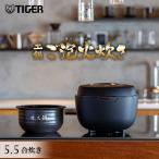 公式ストア限定モデル 炊飯器 5合炊