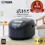 ショッピングタイガー アウトレット 炊飯器 5合炊き IH炊飯器 タイガー JPW-H100 ブラック パン焼き 調理 ケーキ