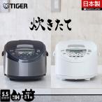 8月上旬発売 炊飯器 5合炊き タイガー IH 炊きたて 5.5合 日本製 JPW-K100
