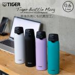 ショッピングスノー 水筒 ステンレスボトル タイガー 600ml MCT-K060 スノードロップ ストーンブラック ライラック ビリジアン 直飲み