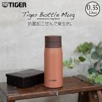 WEB限定モデル 水筒 350ml ステンレスボトル タイガー ソレイユ オレンジ   MCY-K035DS